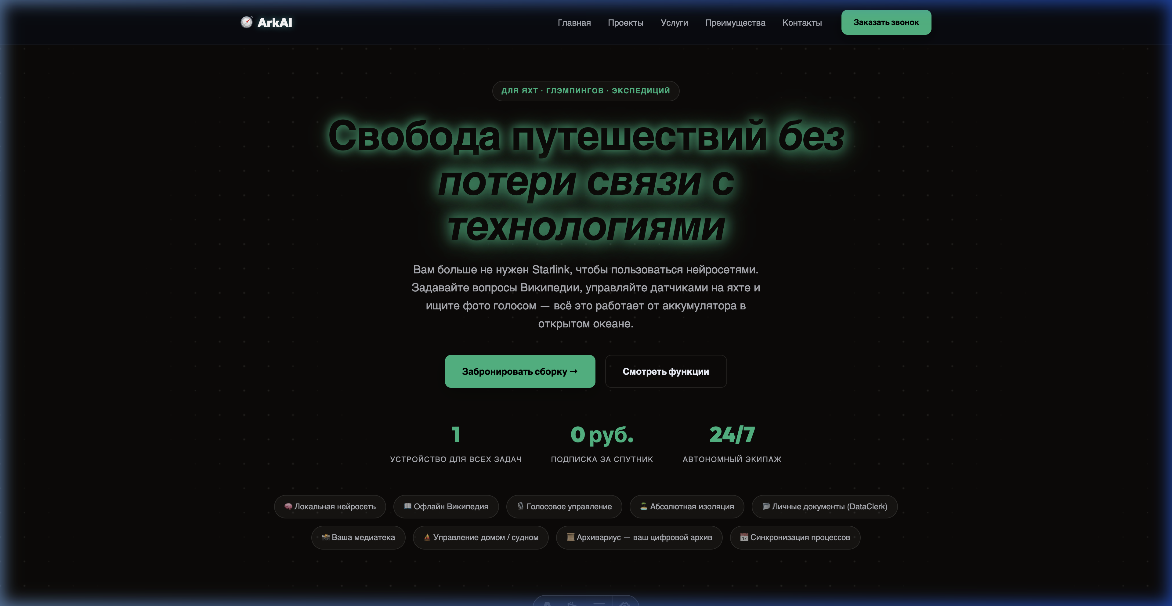 ArkAI
