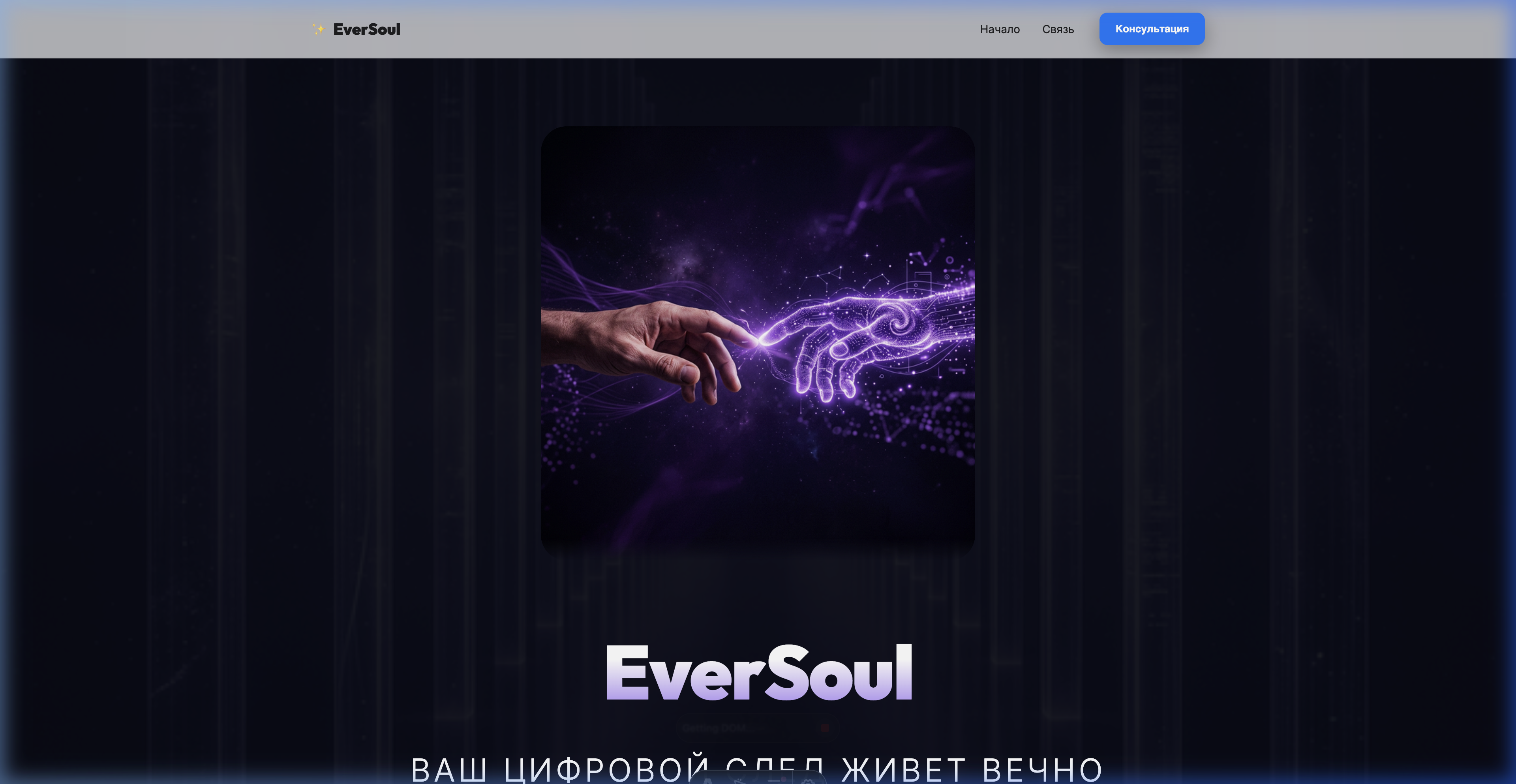 EverSoul
